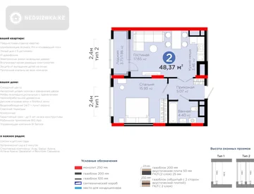 2-комнатная квартира, этаж 3 из 15, 48 м², миниатюра 3