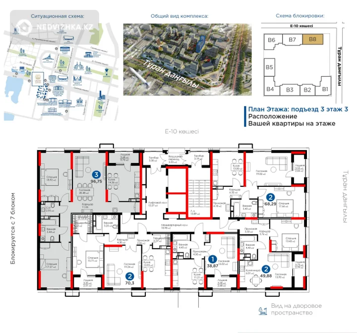 3-комнатная квартира, этаж 3 из 17, 95 м², фотография 3