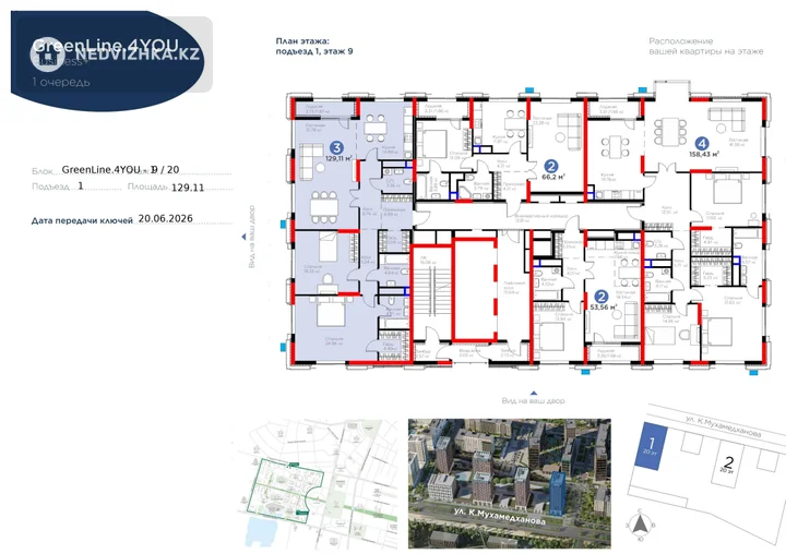 3-комнатная квартира, этаж 9 из 16, 129 м², фотография 3