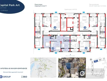2-комнатная квартира, этаж 11 из 14, 75 м², миниатюра 1