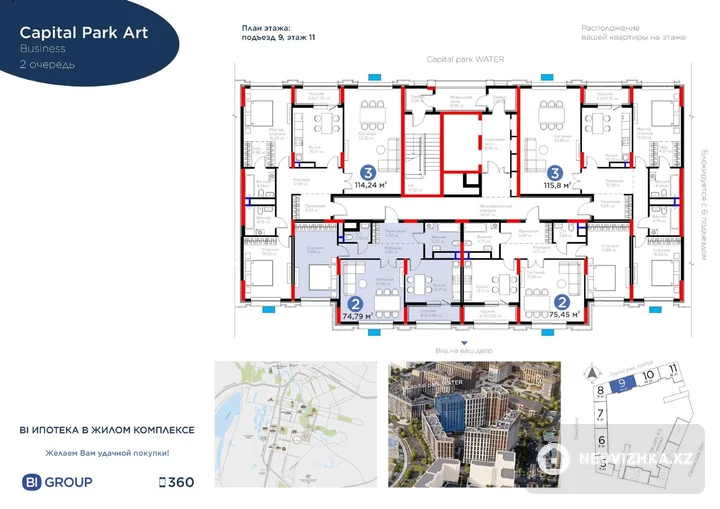 2-комнатная квартира, этаж 11 из 14, 75 м²