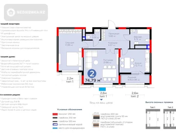 2-комнатная квартира, этаж 11 из 14, 75 м², миниатюра 2