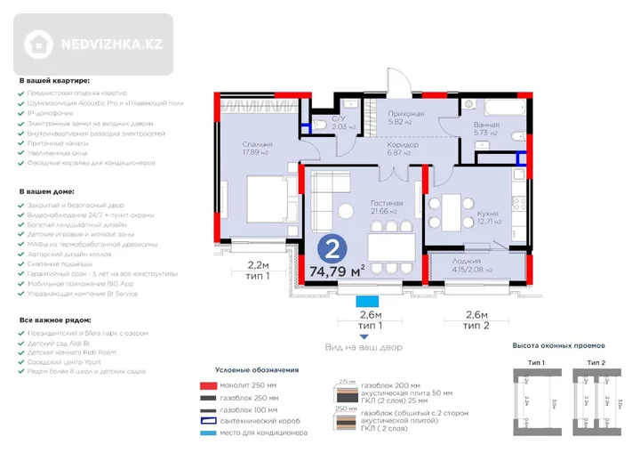 2-комнатная квартира, этаж 11 из 14, 75 м², фотография 2