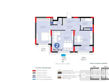 2-комнатная квартира, этаж 11 из 14, 75 м², миниатюра 3
