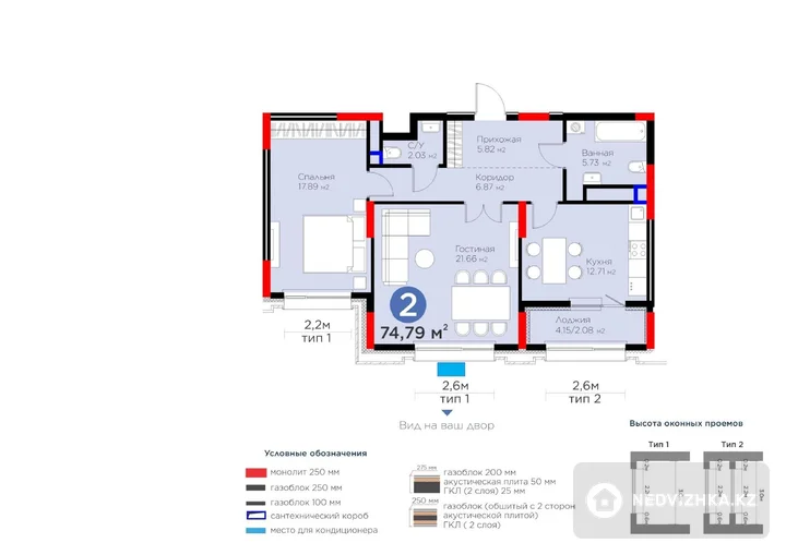 2-комнатная квартира, этаж 11 из 14, 75 м², фотография 3