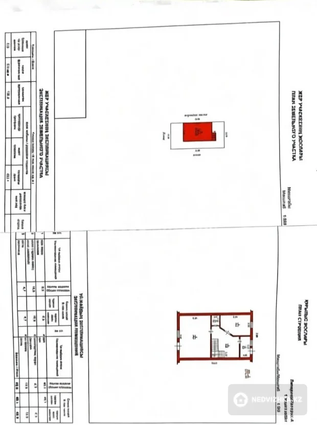 5-комнатный таунхаус, 2.5 соток, 166 м², фотография 5