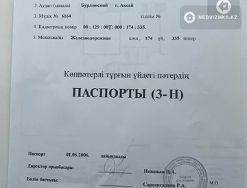 1-комнатная квартира, этаж 3 из 5, 20 м², миниатюра 2