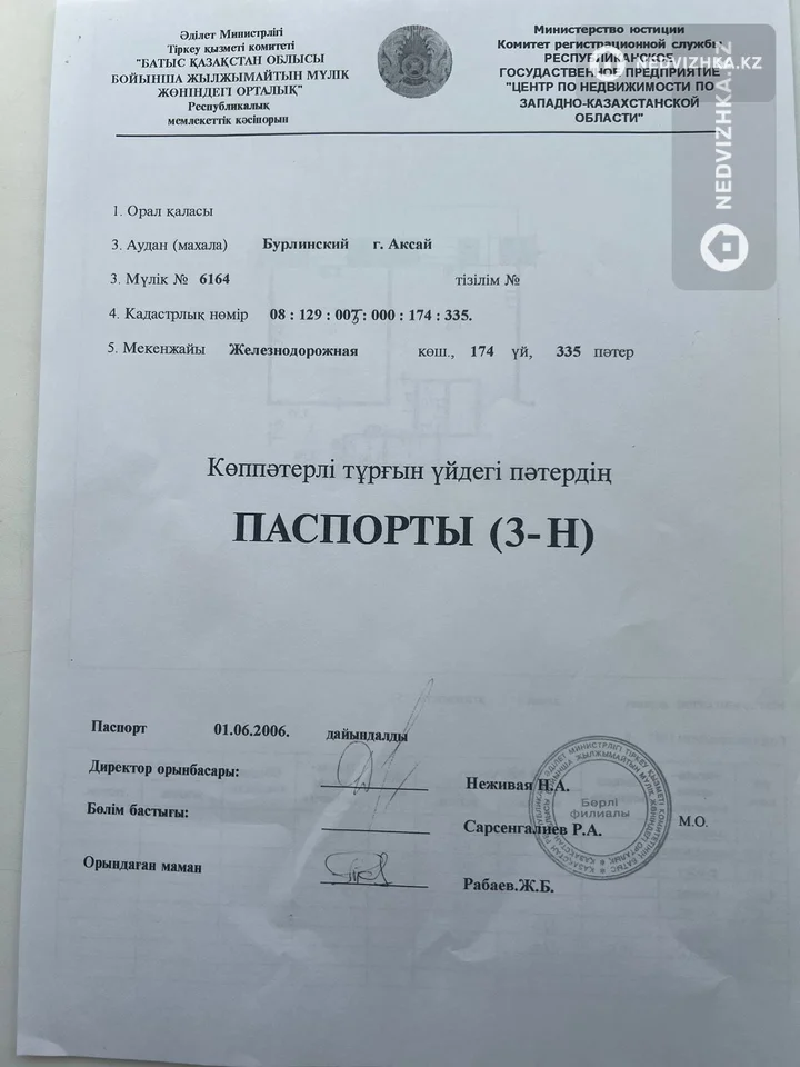 1-комнатная квартира, этаж 3 из 5, 20 м², фотография 2