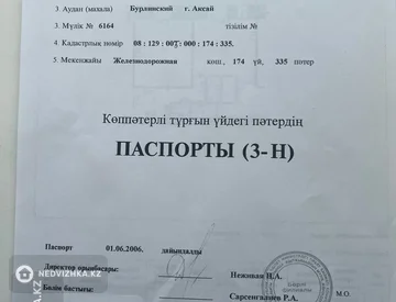 1-комнатная квартира, этаж 3 из 5, 20 м², миниатюра 1