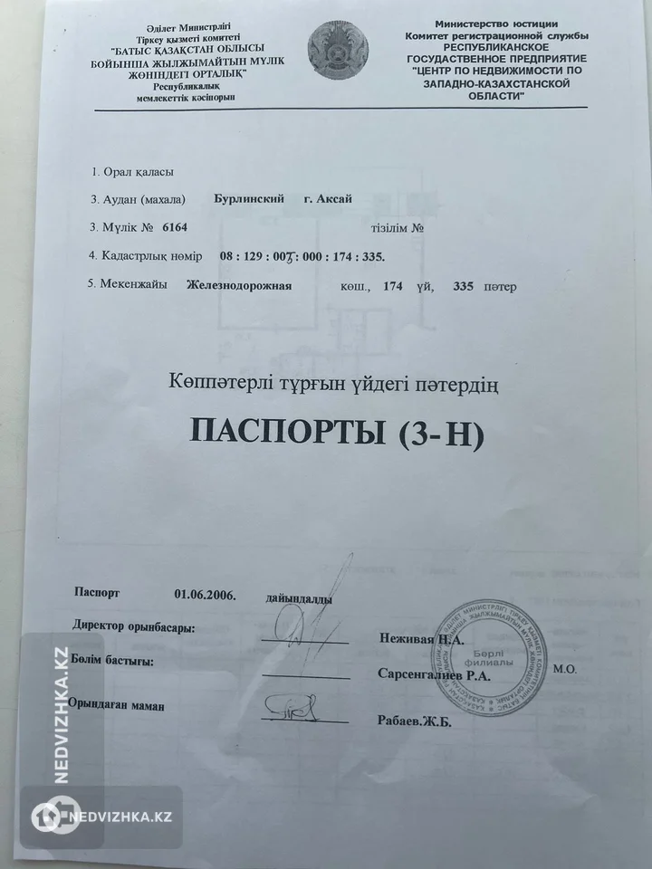 1-комнатная квартира, этаж 3 из 5, 20 м²