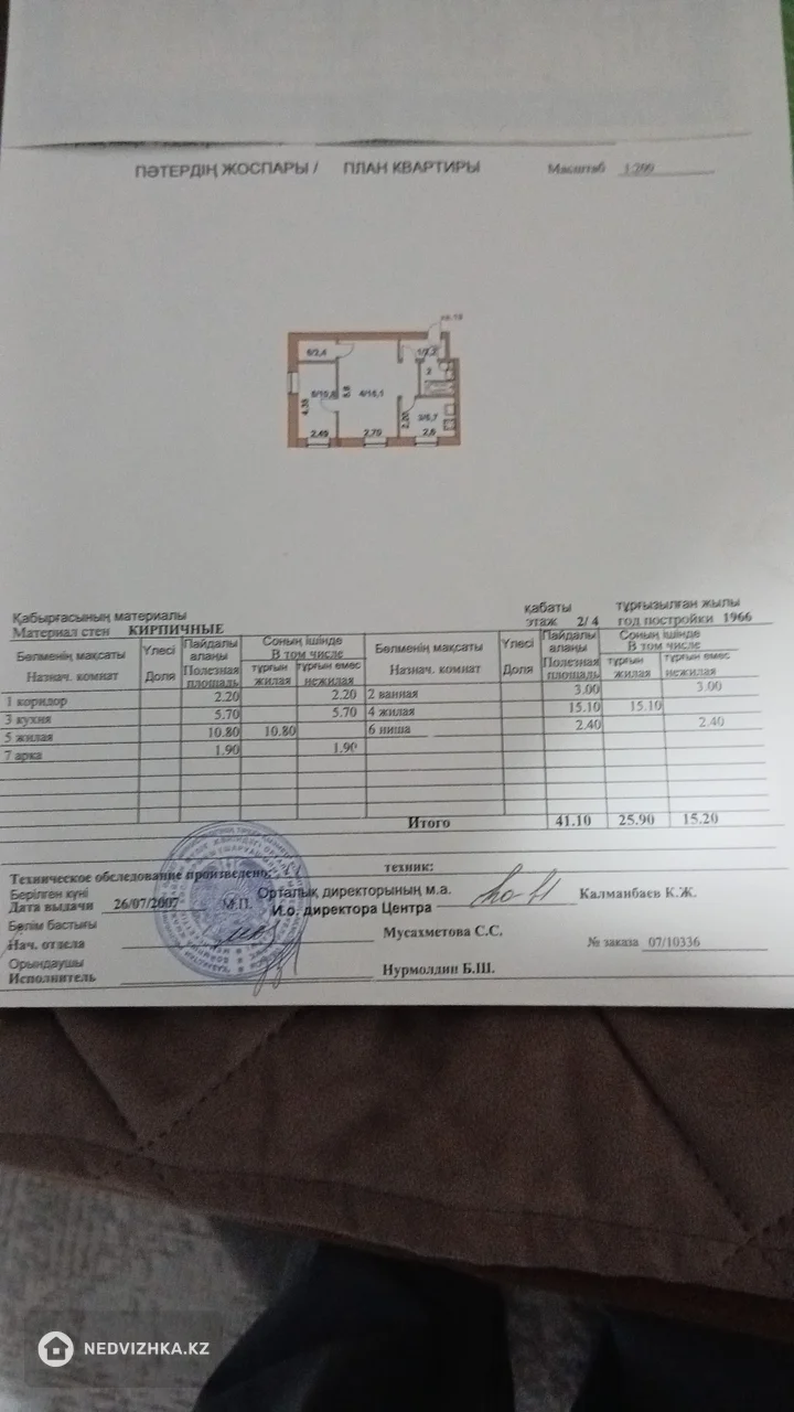 2-комнатная квартира, этаж 2 из 4, 41 м²