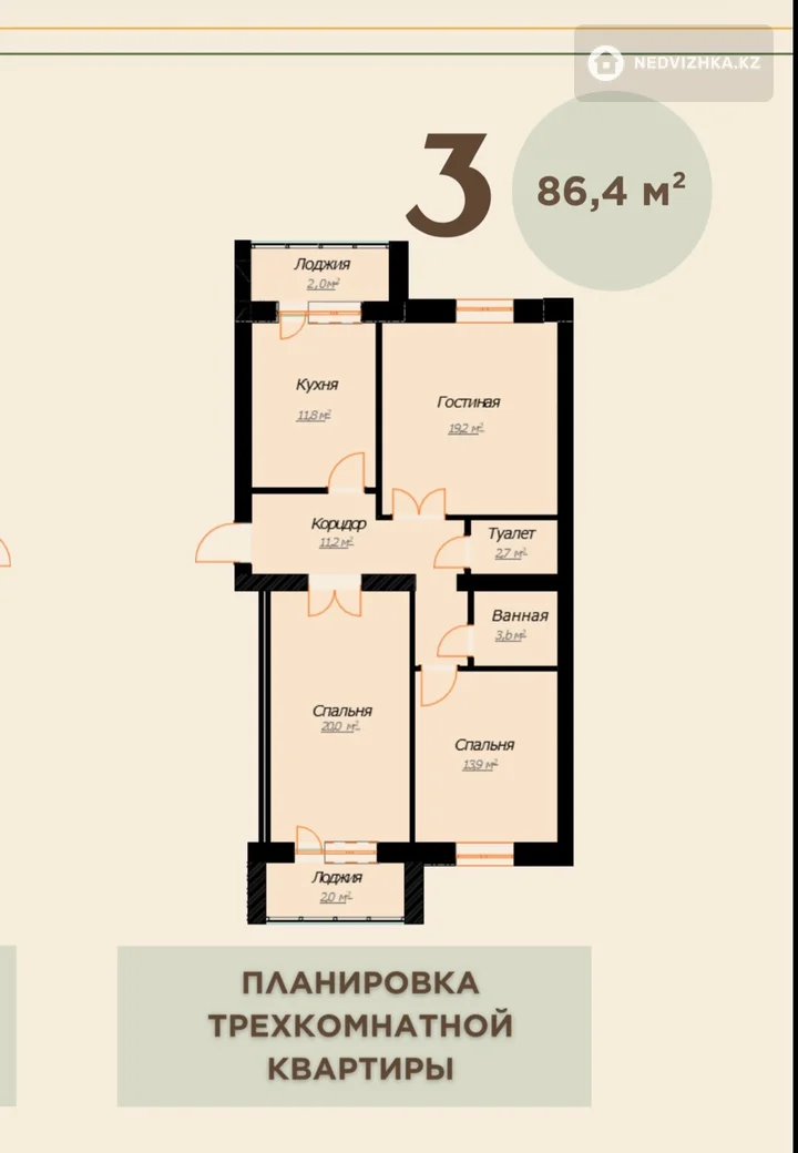 3-комнатная квартира, этаж 2 из 6, 84 м², фотография 5