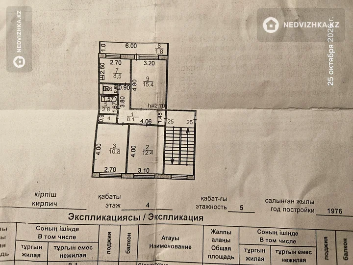 3-комнатная квартира, этаж 4 из 5, 62 м²