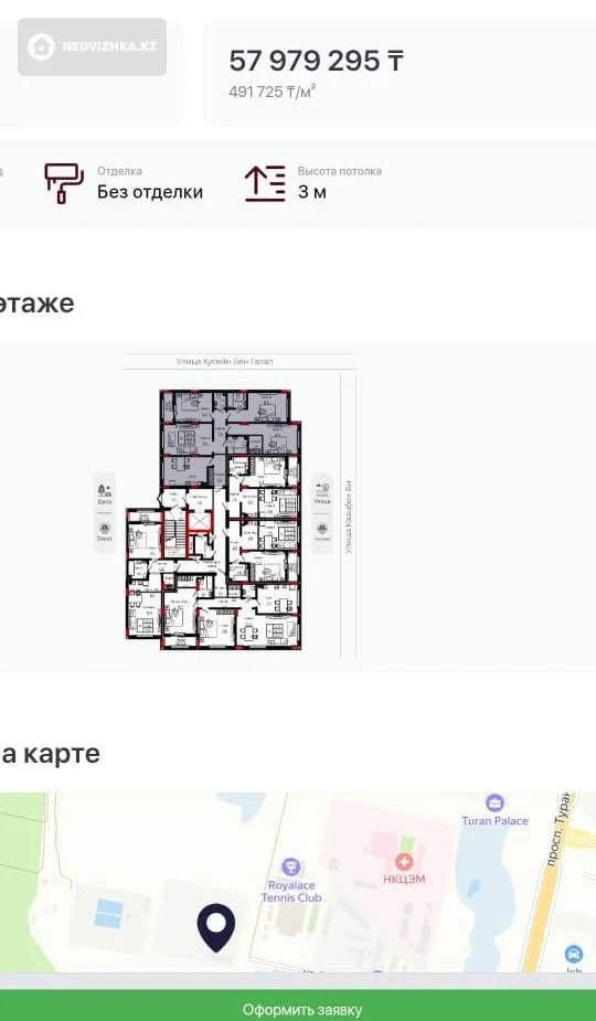 4-комнатная квартира, этаж 2 из 9, 118 м², фотография 3