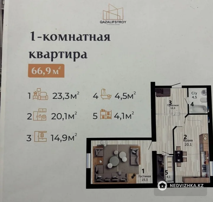 1-комнатная квартира, этаж 5 из 7, 70 м²
