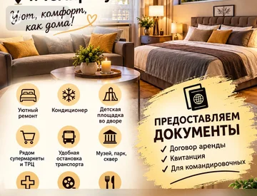 1-комнатная квартира, этаж 4 из 5, 36 м², Посуточно