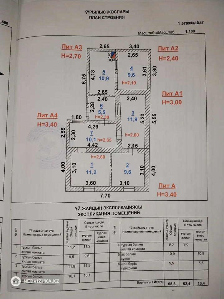 4-комнатный дом, 8.8 соток, 80 м²