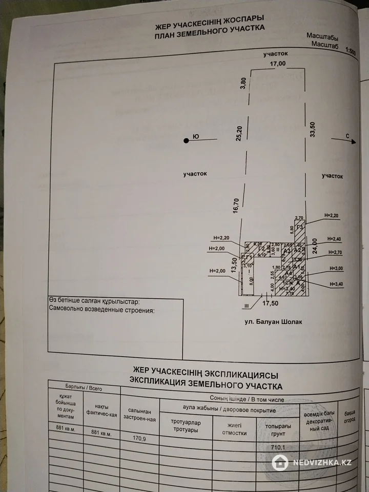 4-комнатный дом, 8.8 соток, 80 м², фотография 3