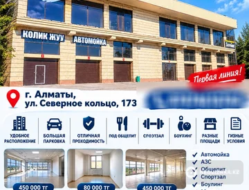 Офис, Магазин и др., этаж 2 из 3, 450 м², На длительный срок, миниатюра 1