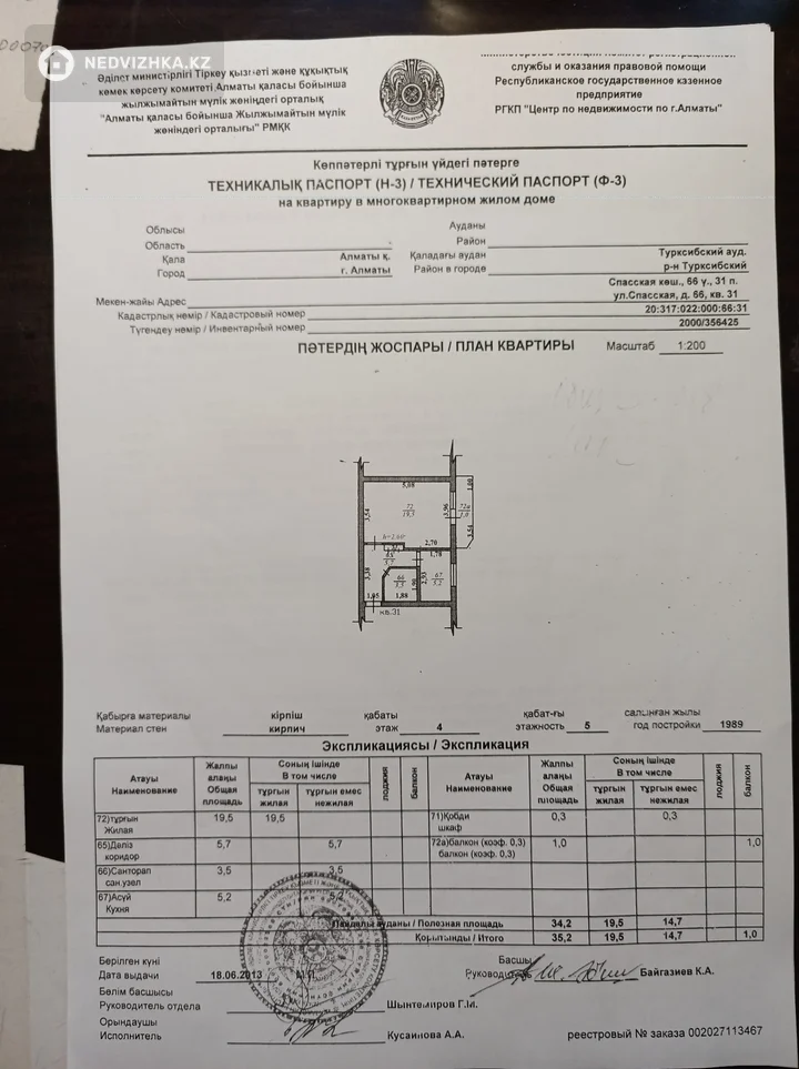 1-комнатная квартира, этаж 4 из 5, 35 м², фотография 2