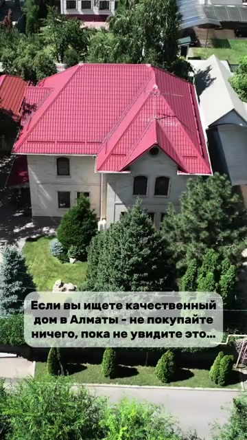 5-бөлмелі үй, 10.5 соттық, 254 м²
