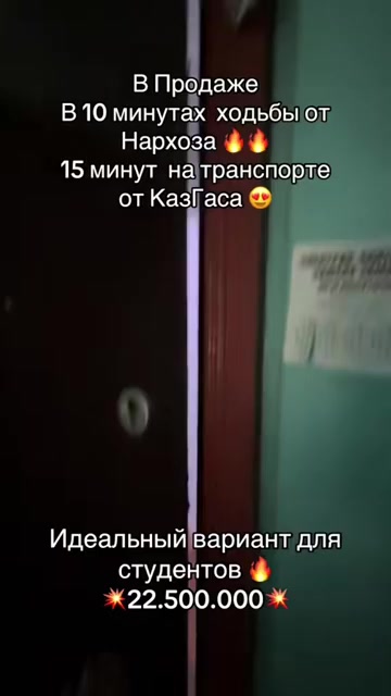 1-бөлмелі пәтер, қабат 4 барлық қабат саны 4, 33 м²