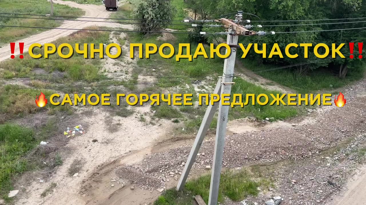 100.0 соток жер телімі