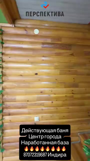 Басқа