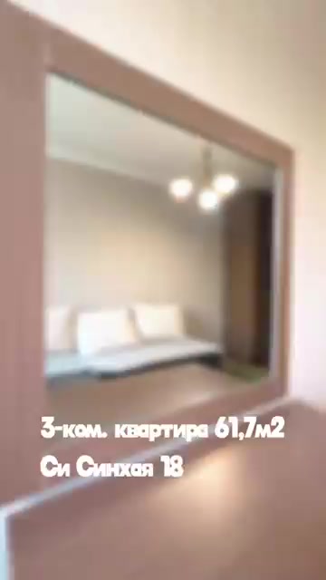 3-бөлмелі пәтер, қабат 5 барлық қабат саны 5, 62 м²