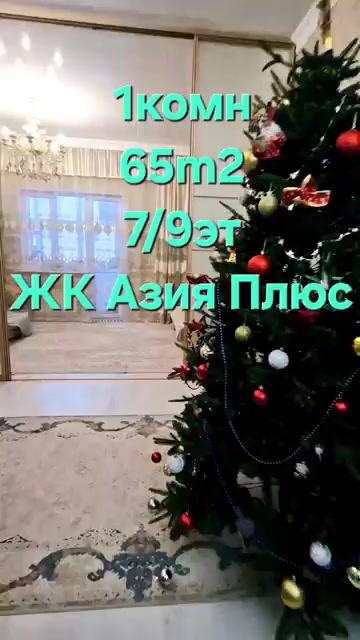 3-бөлмелі пәтер, қабат 6 барлық қабат саны 9, 85 м²
