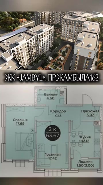 2-бөлмелі пәтер, қабат 5 барлық қабат саны 9, 64 м²