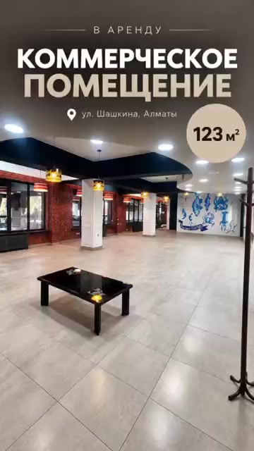 кеңселер, дүкендер мен бутиктер т.б., қабат 1 барлық қабат саны 3, 123 м², На длительный срок